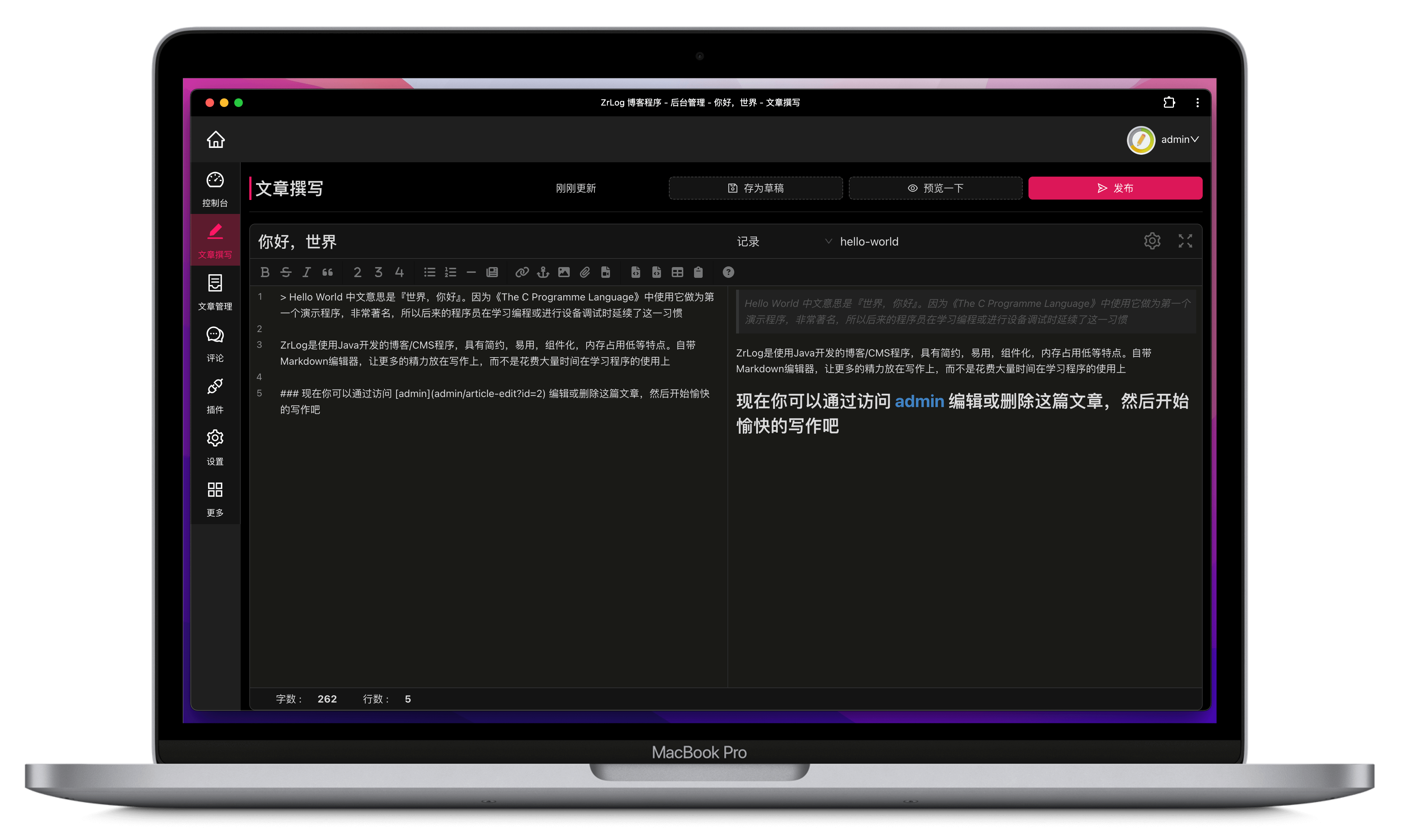 ZRLOG 界面预览