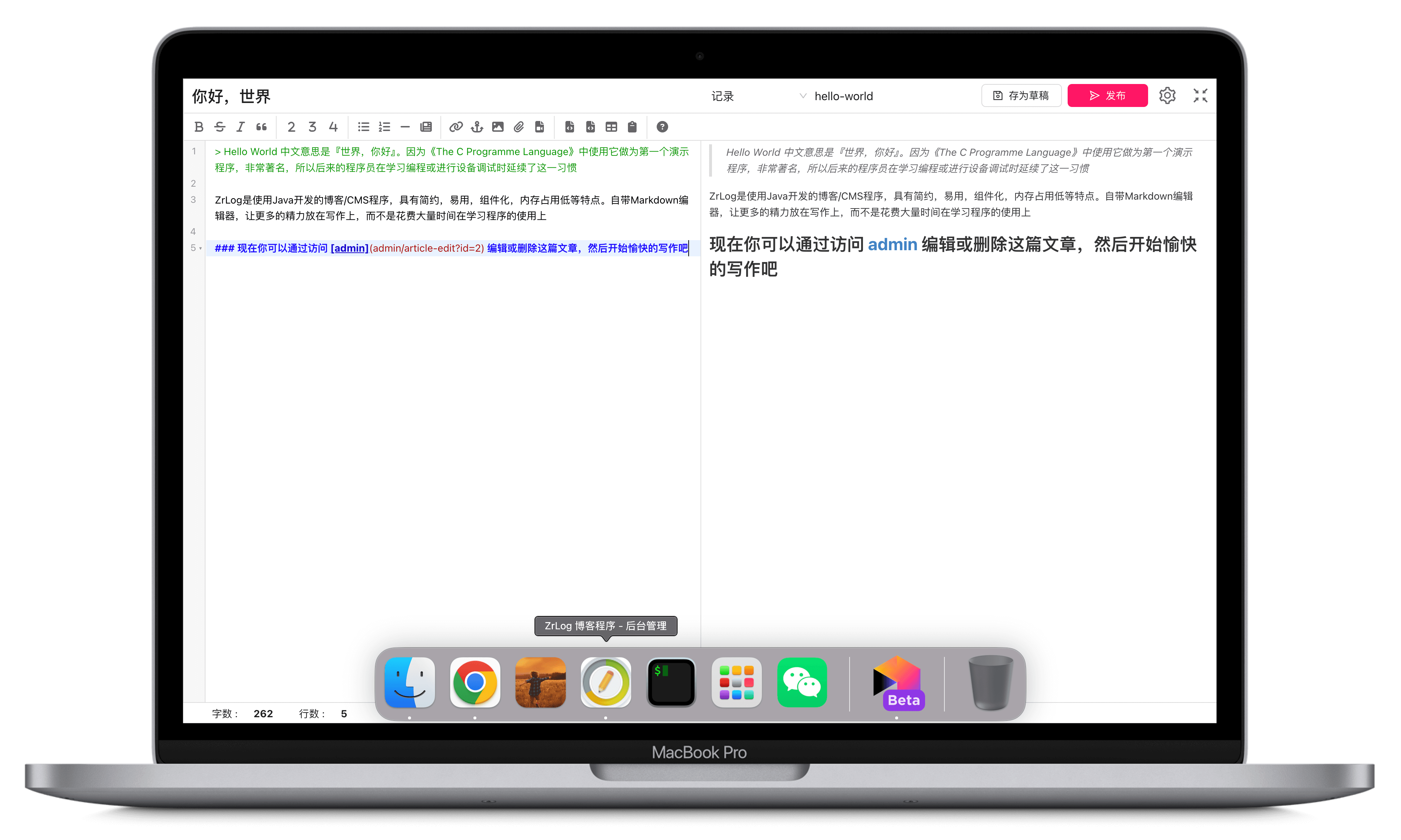 ZRLOG 界面预览