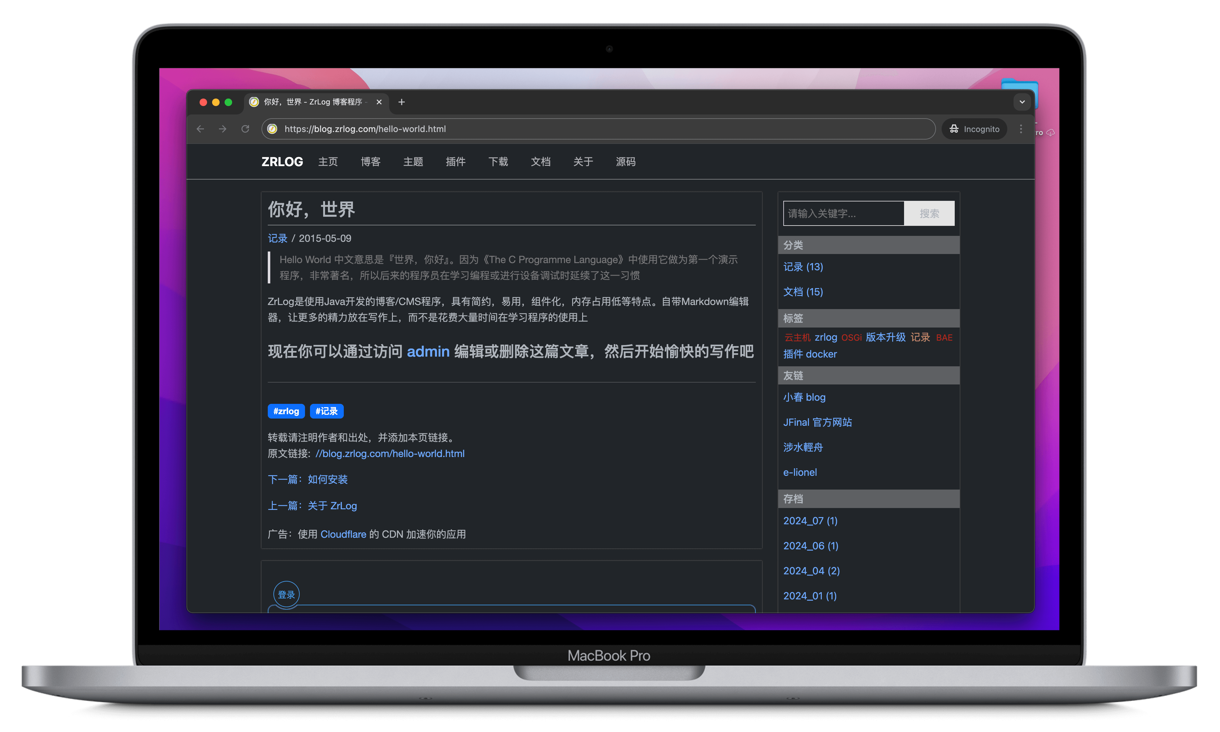 ZRLOG 界面预览