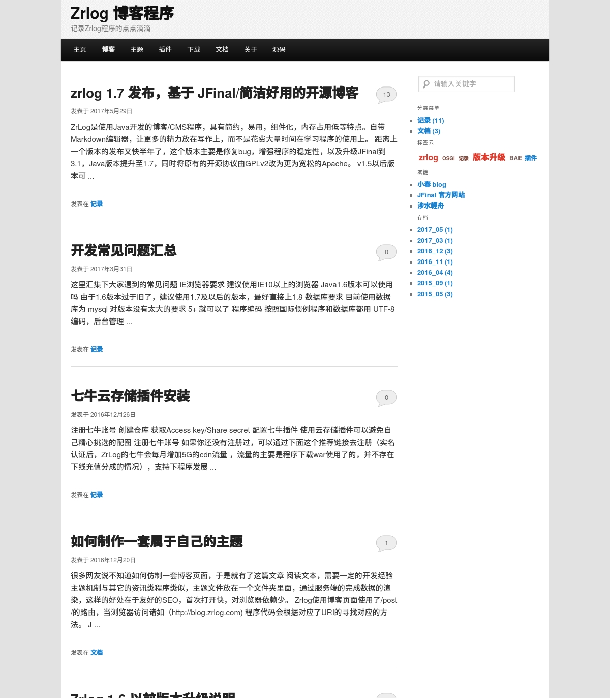 精简主题